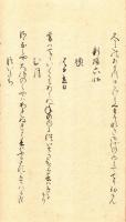 　衣笠前内大臣家良公集