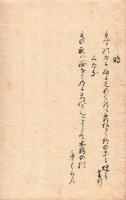 　衣笠前内大臣家良公集
