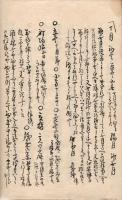 　季 寄 大 全 （仮題）