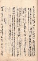 　季 寄 大 全 （仮題）