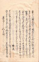 　鈴 屋 紀 行　　