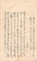 　鈴 屋 紀 行　　