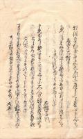 　鈴 屋 紀 行　　