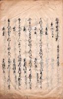 　貞 享 千 首　　