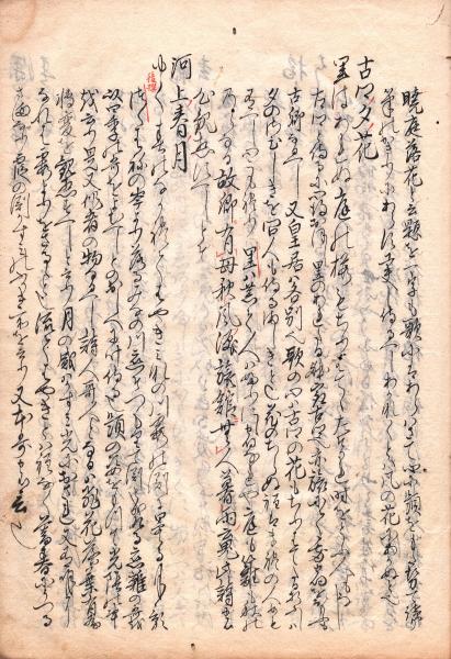 中古】 平家ものがたり 1/角川書店/上原総美