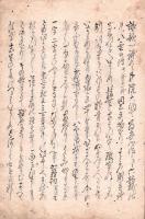 　詠歌一体備忘　　
