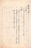 　詠歌一体備忘　　