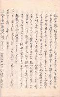 　詠歌一体備忘　　