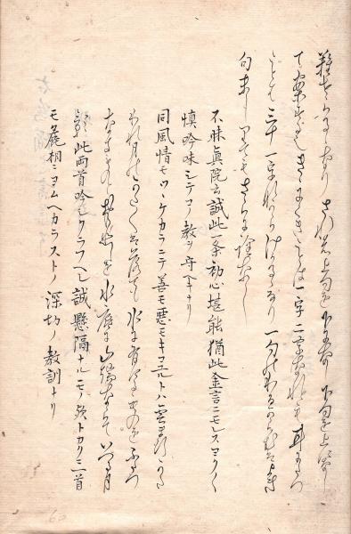 詠歌一体備忘 / 筑波書店 / 古本、中古本、古書籍の通販は日本の