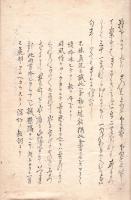 　詠歌一体備忘　　
