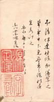 　伊達家三代記録抜書（仮題）　
