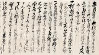 江沢講修書簡下書き（代筆）
