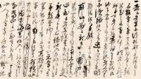 江沢講修書簡下書き（代筆）