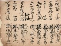 番町御旗本御屋鋪幷高附