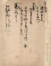 後西院尊儀御中陰記 （仮題）