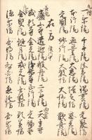 東山院尊儀御中陰記