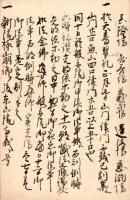 東山院尊儀御中陰記