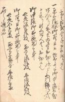 東山院尊儀御中陰記