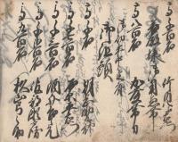 鶴岡藩酒井家分限帳