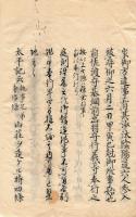 作事奉行考