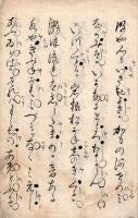 大蔵流手付ヶ