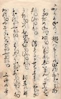 大蔵流手付ヶ