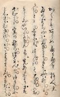 大蔵流手付ヶ