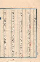 石榴会詠草集