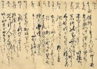 下総佐倉、半輪舎似弓房遺稿