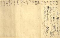 下総佐倉、半輪舎似弓房遺稿