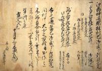 近江国神埼郡林村地方文書