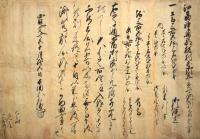 近江国神埼郡林村地方文書