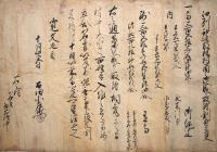 近江国神埼郡林村地方文書