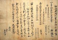 近江国神埼郡林村地方文書