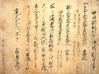 近江国神埼郡林村地方文書
