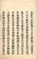　対 梅 私 策