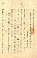 答 問 録