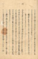 答 問 録