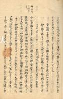 答 問 録