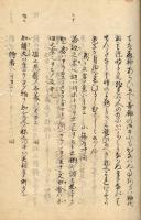 答 問 録