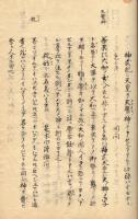 答 問 録