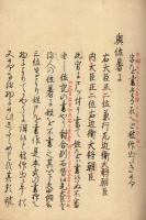 多々良問答