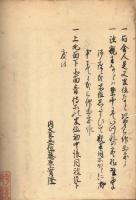 多々良問答