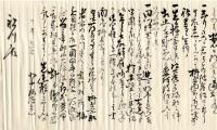 　北小路随光書状