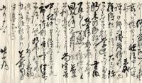 　北小路随光書状