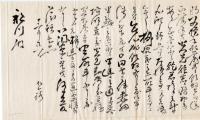 　北小路随光書状