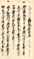 翠柳亭漫録（仮題）　