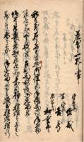 翠柳亭漫録（仮題）　