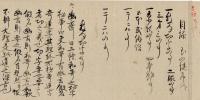 　玉 之 鍵