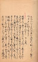 　上るり十二段
